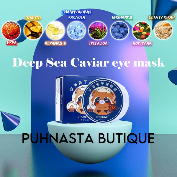 Гідрогелеві патчі під очі SERSANLOVE Deep Sea Caviar Eye Mask з екстрактом ікри 60 шт 915 фото